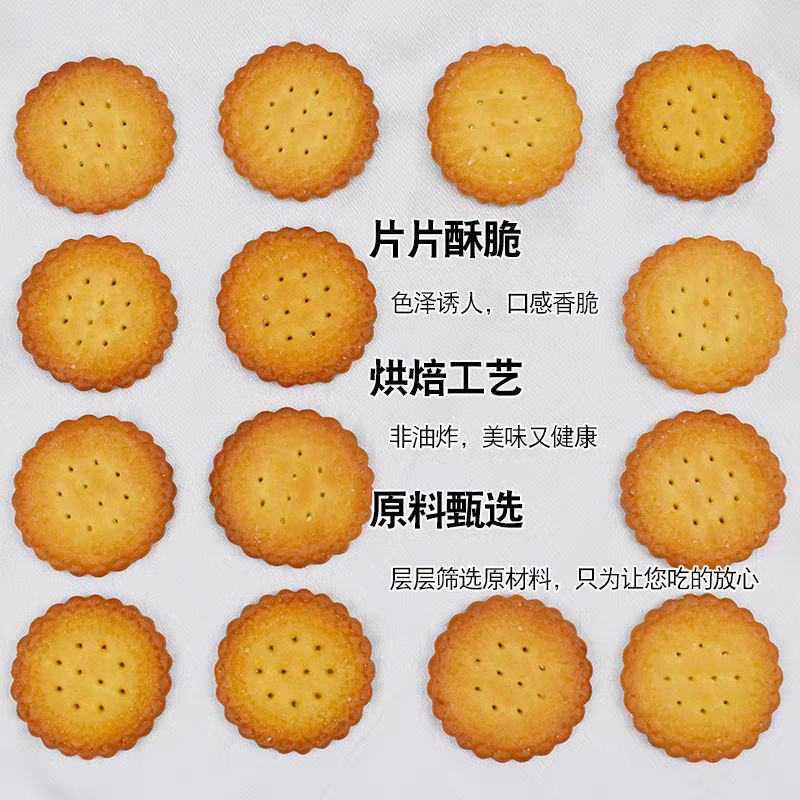 郝前程意式小饼干（牛乳味）