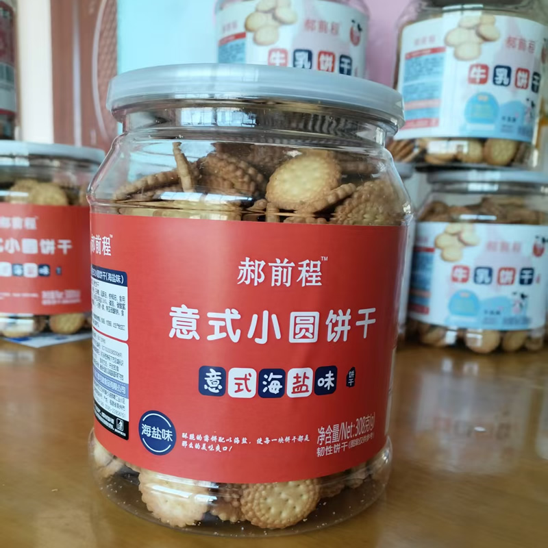郝前程意式小饼干（海盐味）